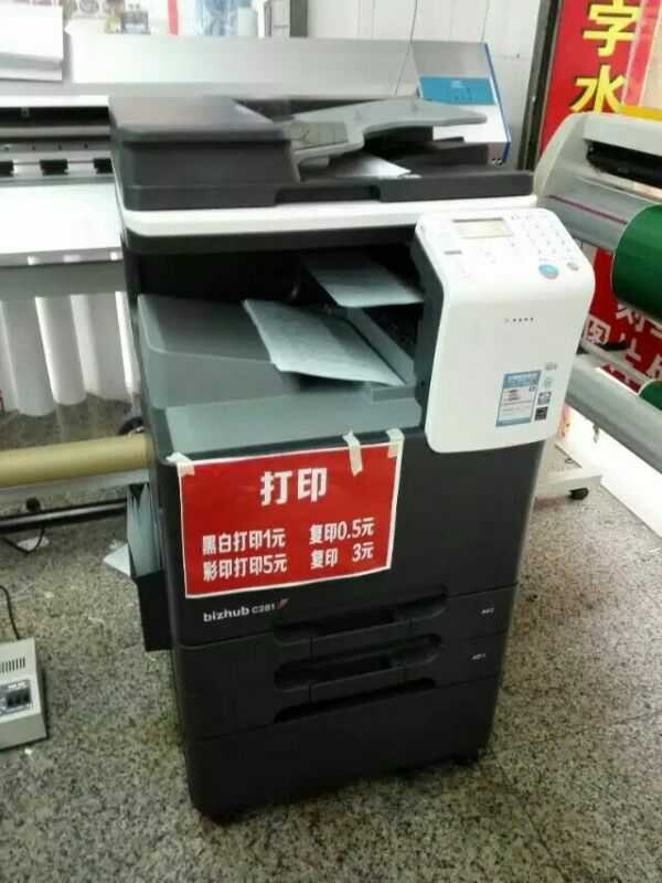 慶?？祁U成功安裝柯尼卡美能達C221復(fù)印機