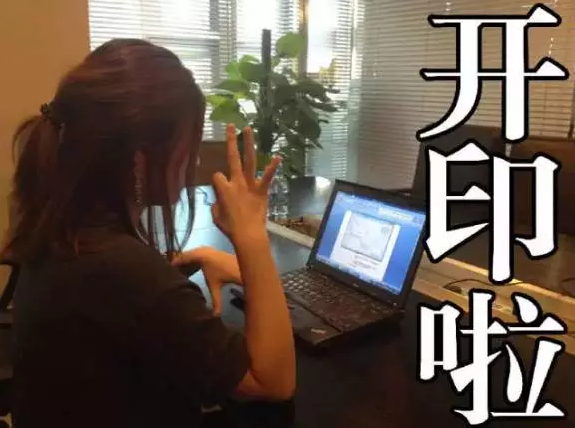 純干貨！1分鐘輕松搞定紅頭文件-科頤辦公分享